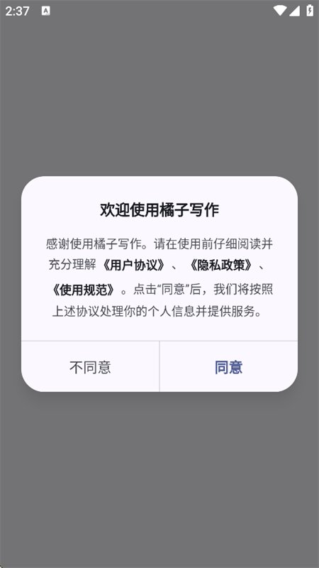 ����д��app���°汾2026v1.3.0 ��׿�����н�ͼ
