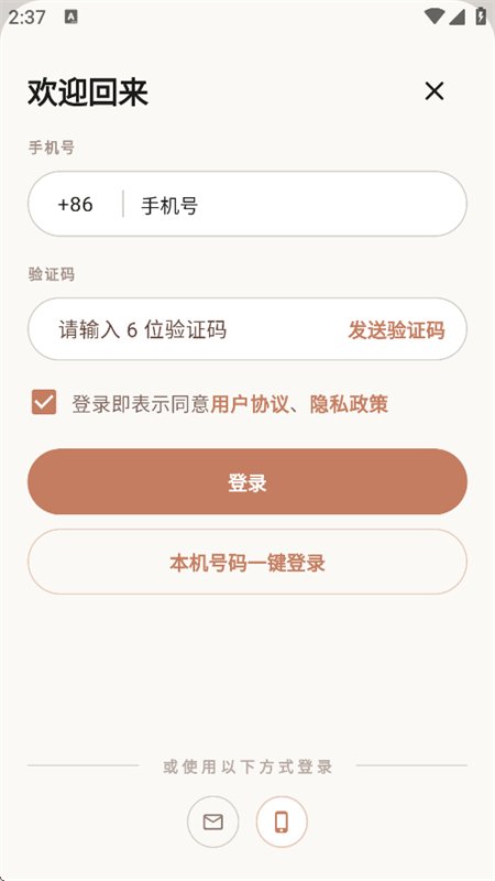 ����д��app���°汾2026v1.3.0 ��׿�����н�ͼ