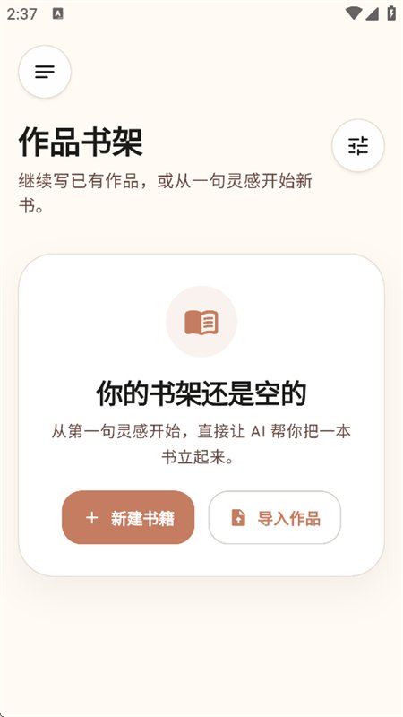 ����д��app���°汾2026v1.3.0 ��׿�����н�ͼ