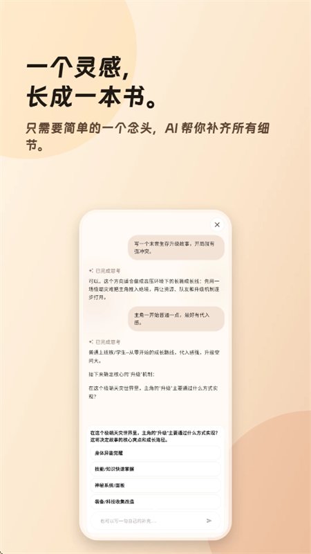 ����д��app���°汾2026v1.3.0 ��׿�����н�ͼ