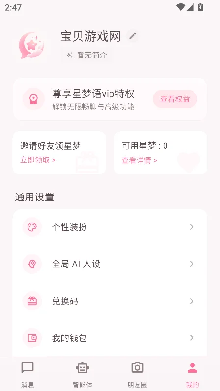 ������ai�����ٷ�������v1.0.31��׿�����н�ͼ