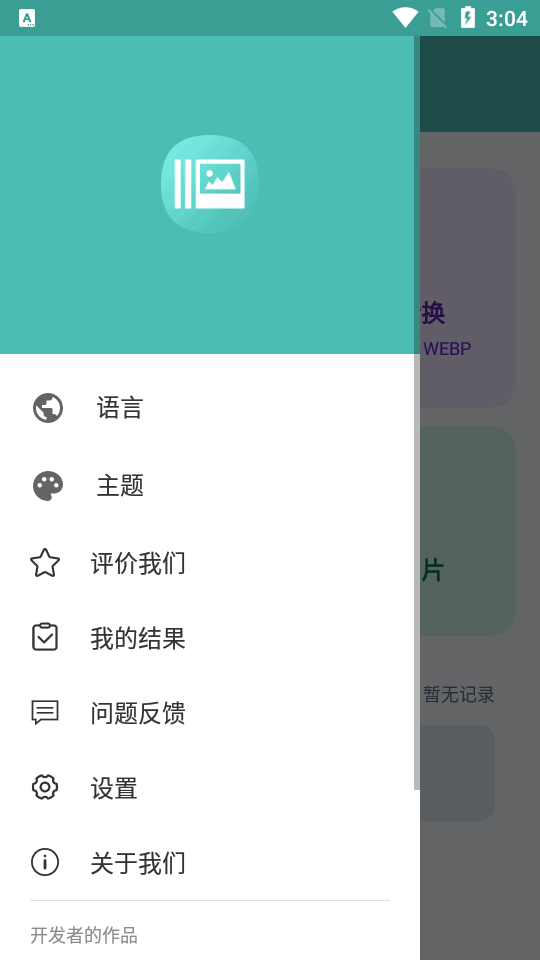 ͼƬѹ����appȥ�����ͼ4