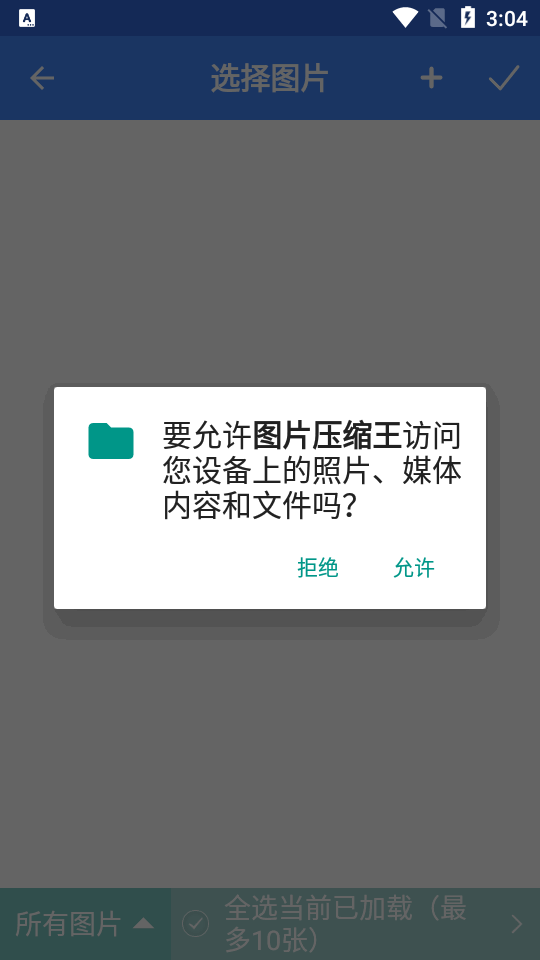 ͼƬѹ����appȥ�����ͼ2