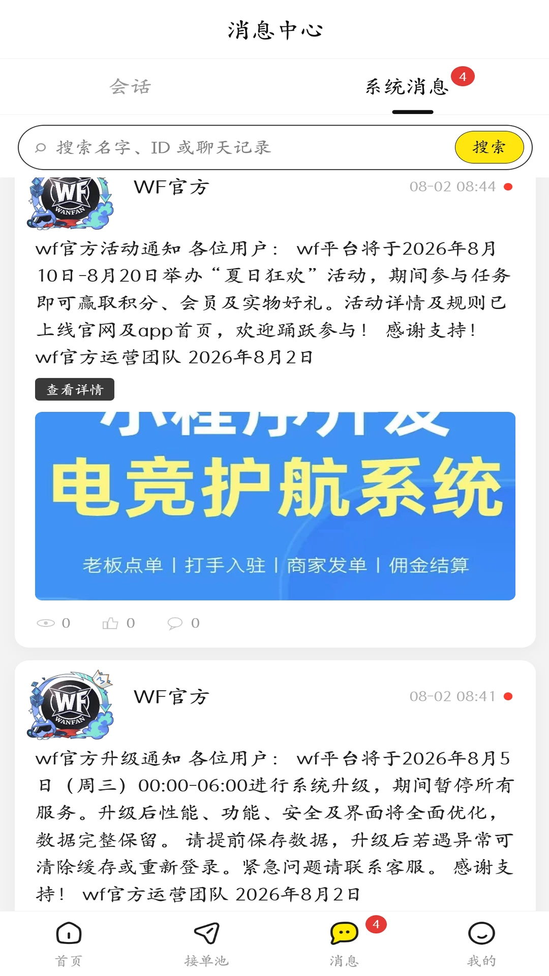 WF�羺���ֽ�ͼ2