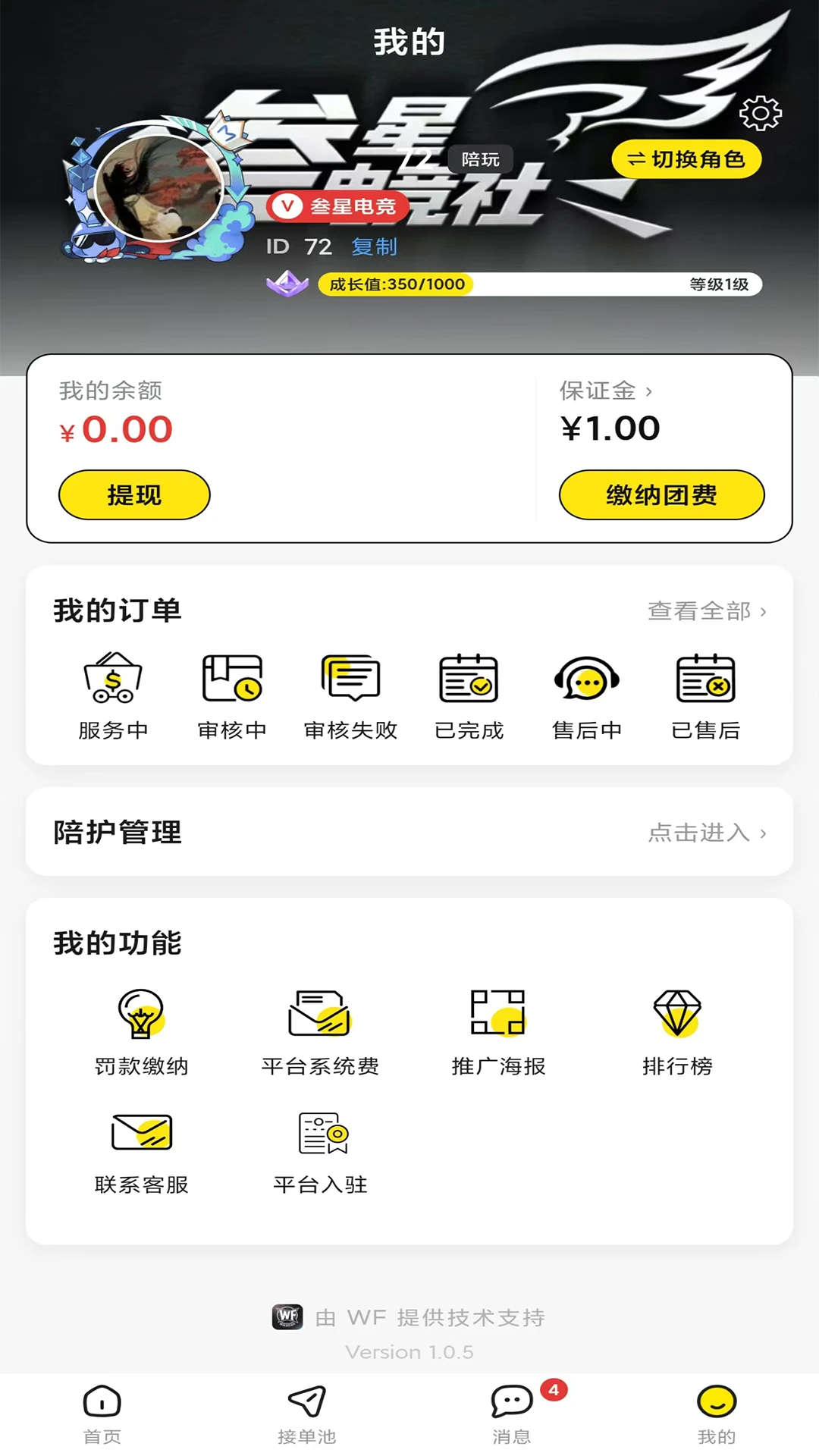 WF�羺���ֽ�ͼ3