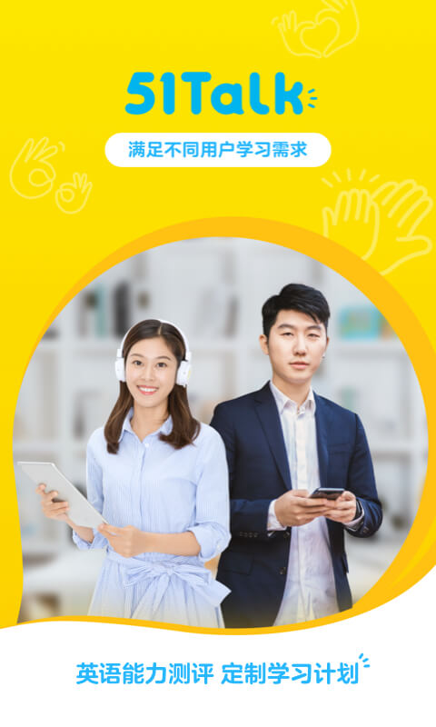 һ��չʾ51Talk����Ӣ��Ӧ�ý���ĸ����ͼ���������һ�������ѧԱ���ڽ���1��1��Ƶ������ѧ������������ʾ�γ����ݡ�������ť�ͽ̲����򣬱������������ͻ������ѧϰ�ı����רҵ�У��������ִ����Ѻã��ʺ���Ϊ��������ҳ�����ͼ