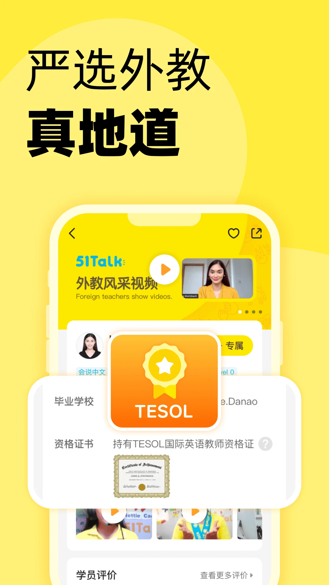 51Talk����Ӣ���ͼ2