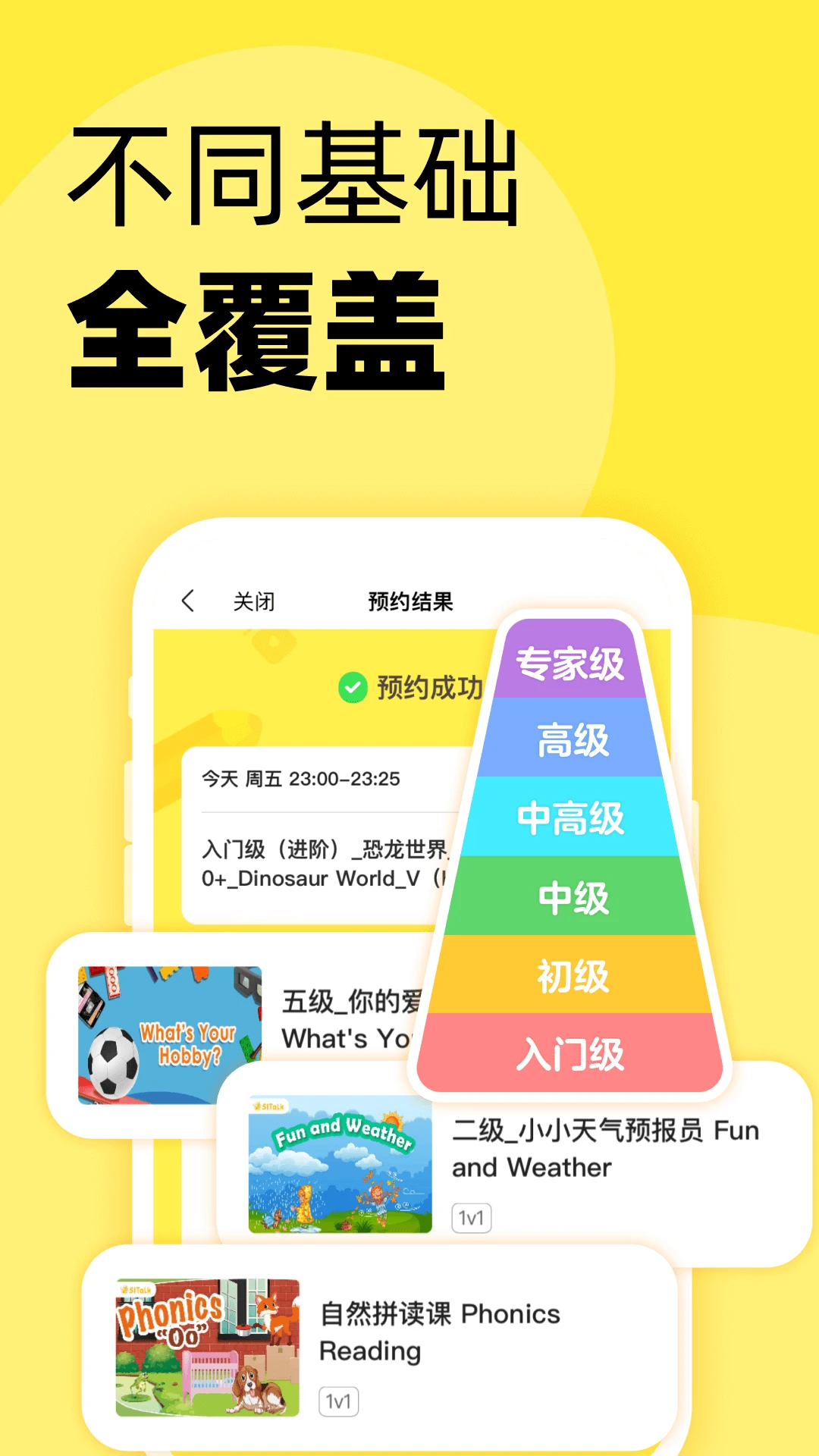51Talk����Ӣ���ͼ4