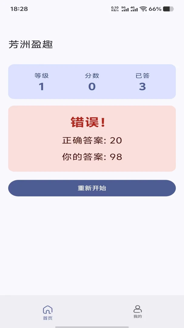 ����ӯȤ1.0.0 �ٷ������н�ͼ