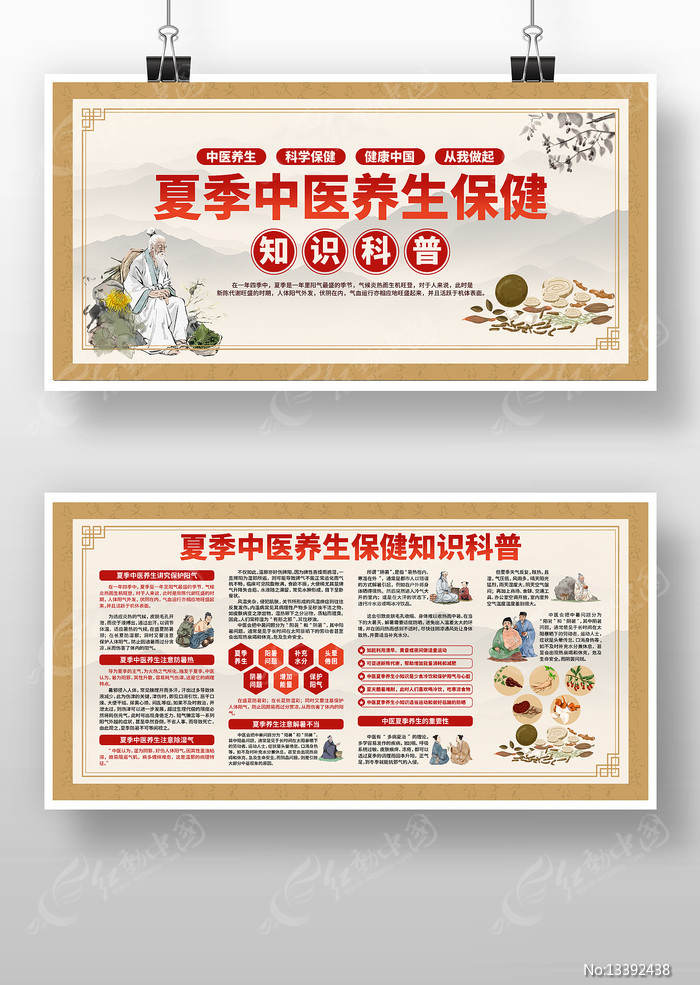 盼草汉方,一款线上中医科普与养生服务平台,界面以淡雅绿色为主色调,展示中医经络穴位图、草本药材、养生茶饮等元素,配以智能健康管理数据看板,整体风格清新自然、专业可信,适合作为健康类应用宣传图,画面包含手机界面、中医元素、温和光线,高清渲染,8k分辨率