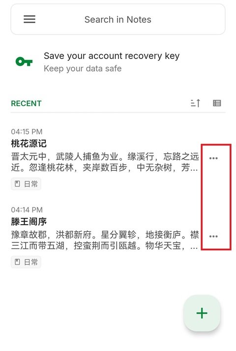 Notesnook安卓版加密笔记软件 Notesnook安卓版加密笔记软件