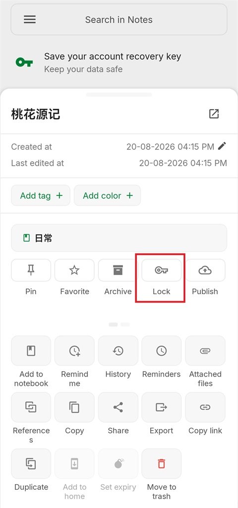 Notesnook安卓版加密笔记软件 Notesnook安卓版加密笔记软件