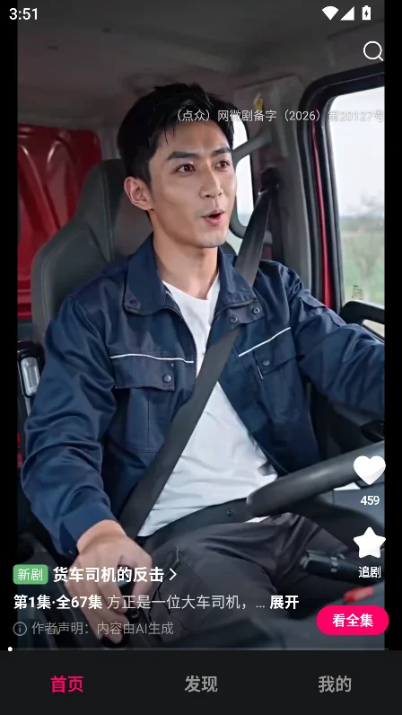 ��ɼ����app�ٷ����°��ͼ5