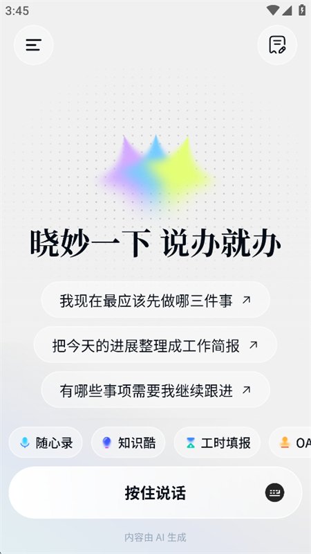����app��׿���°汾2026v1.1.0 ��׿�����н�ͼ
