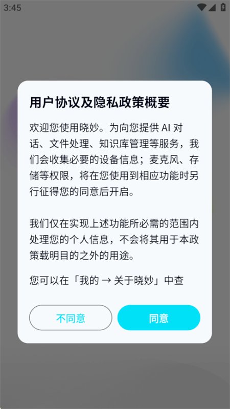 ����app��׿���°汾2026v1.1.0 ��׿�����н�ͼ