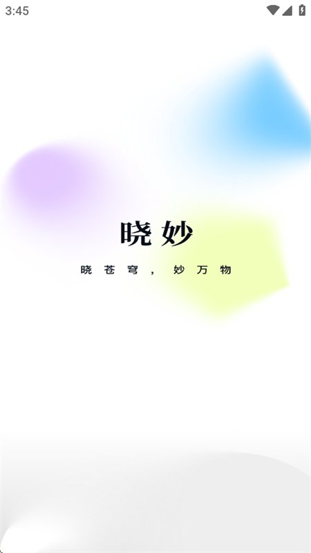 ����app��׿���°汾2026v1.1.0 ��׿�����н�ͼ