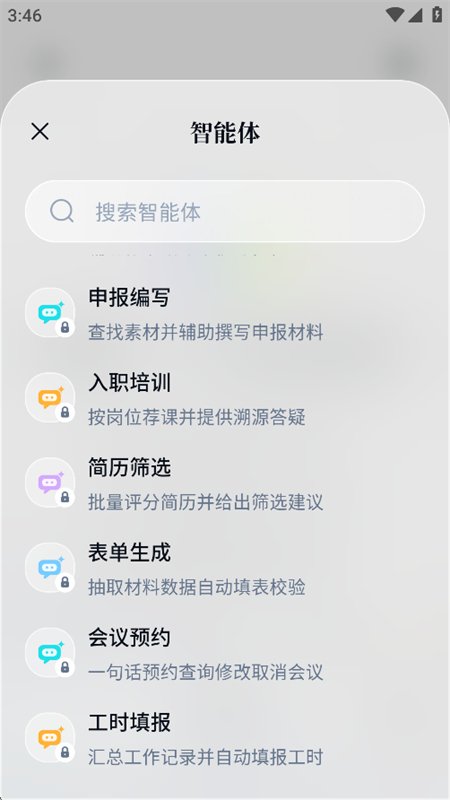 ����app��׿���°汾2026v1.1.0 ��׿�����н�ͼ