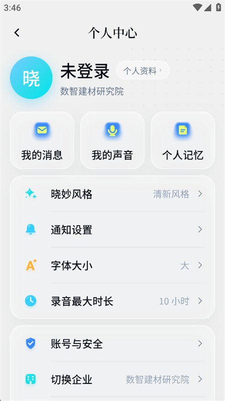 ����app��׿���°汾2026v1.1.0 ��׿�����н�ͼ