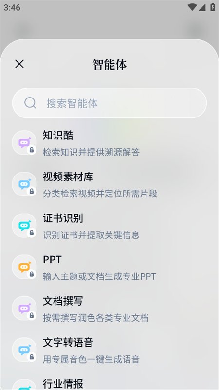 ����app��׿���°汾2026v1.1.0 ��׿�����н�ͼ