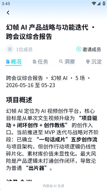 ����app��׿���°汾2026v1.1.0 ��׿�����н�ͼ