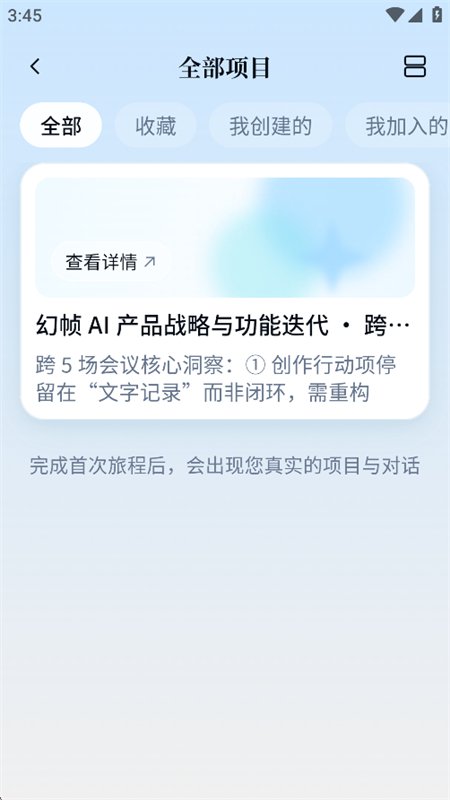 ����app��׿���°汾2026v1.1.0 ��׿�����н�ͼ