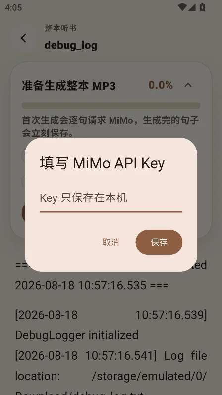 С������app�������°�v2.0.1��׿�����н�ͼ