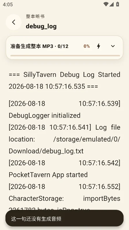 С������app�������°�v2.0.1��׿�����н�ͼ
