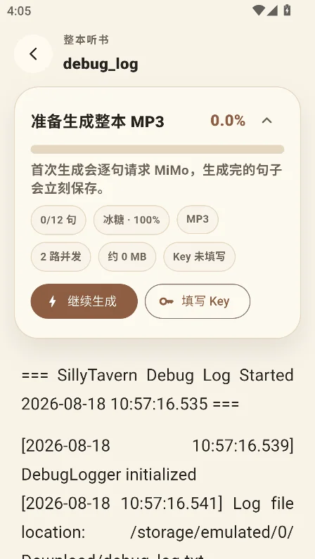 С������app�������°�v2.0.1��׿�����н�ͼ