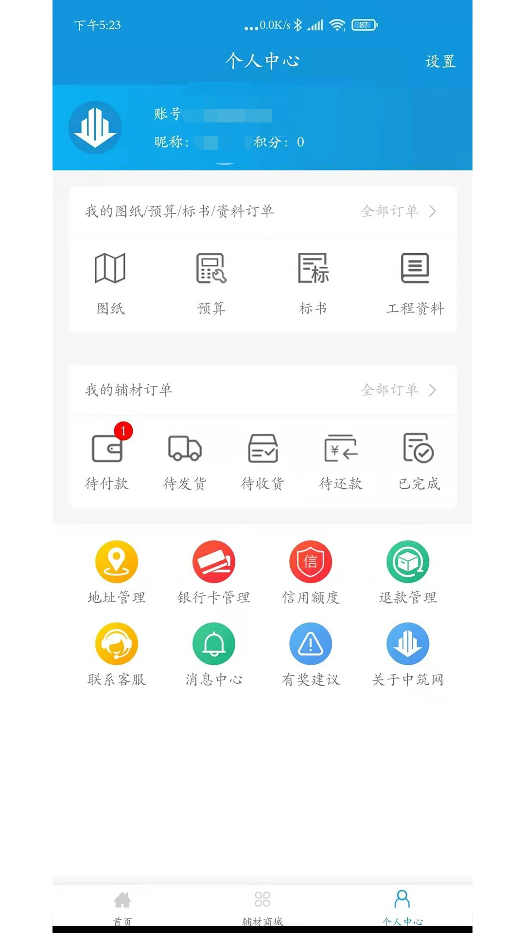 ������1.6.0 �ٷ������н�ͼ