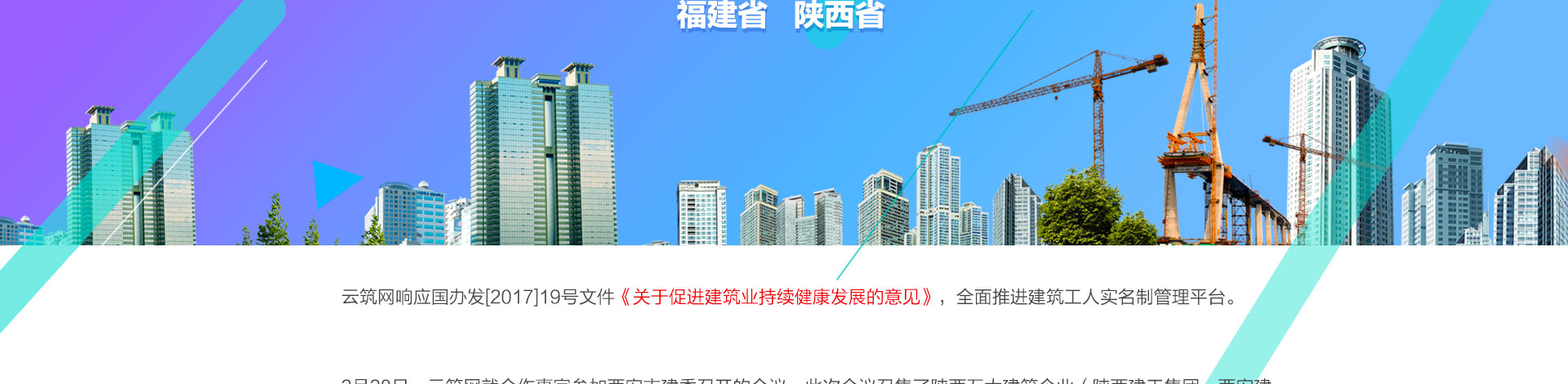 中筑网,建筑行业一站式服务平台,辅材商城、服务订单、个人中心功能展示,界面简洁清晰,适合工程人员使用