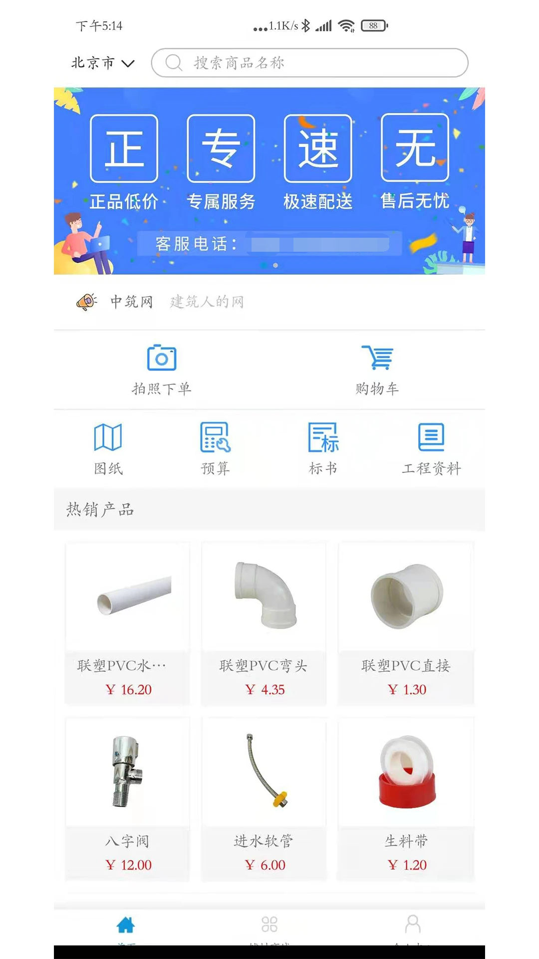 ������1.6.0 �ٷ������н�ͼ
