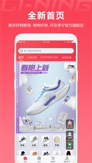 �����ٷ��콢��app����չʾ�������˶�Ь������Ь���˶����Ȳ�Ʒ������Ϊ�˶����ɫ��������ͻ���������˶���Χ��������������