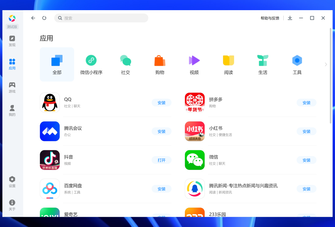 应用宝电脑版 下载 应用 安装 手机