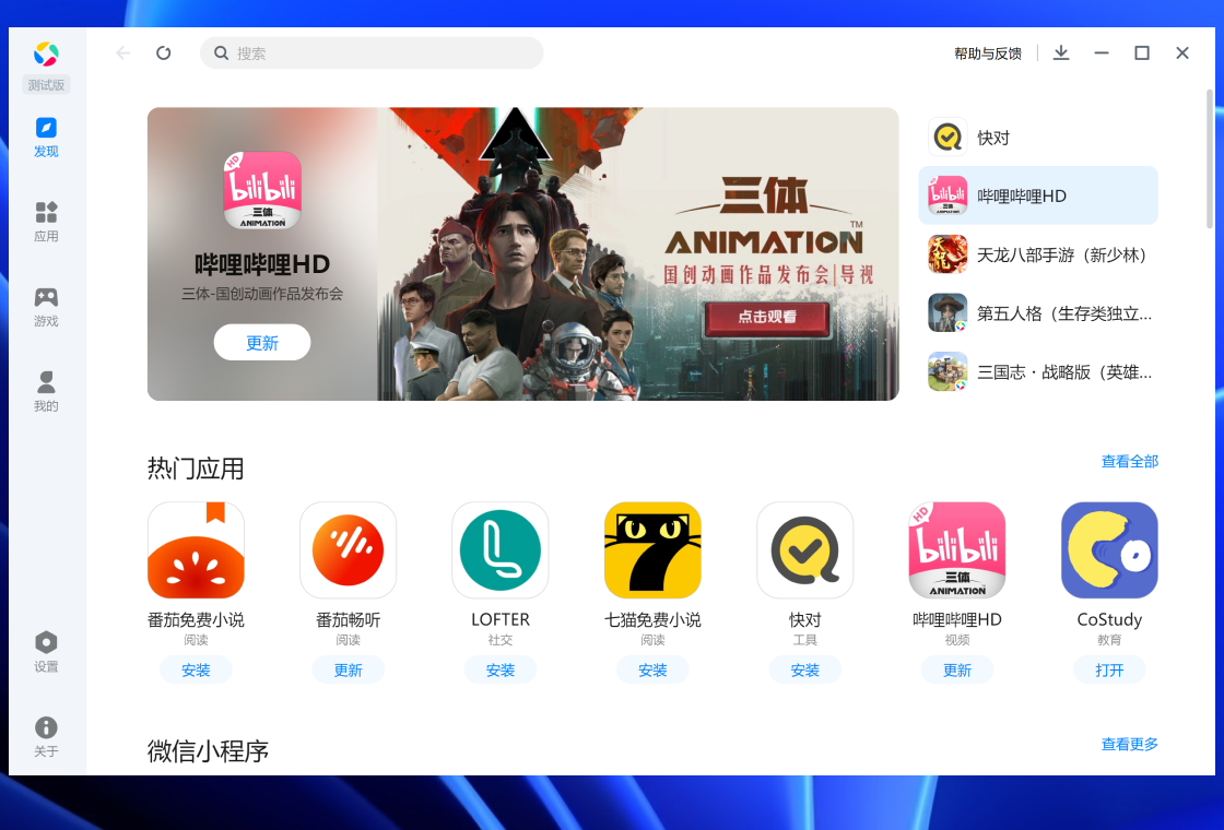 Ӧ�ñ����°�v2.0.23.00�ٷ���Ѱ����н�ͼ