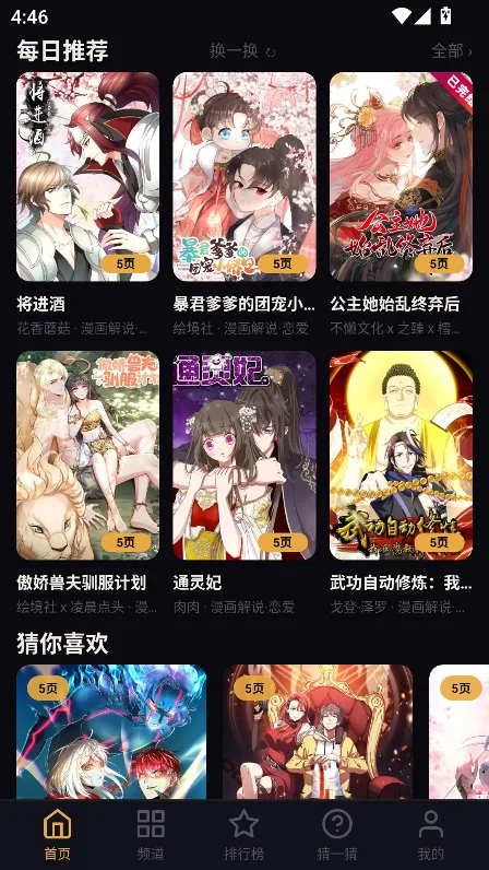 ������app���ذ�װ�ٷ����°�v1.1 ��׿�����н�ͼ