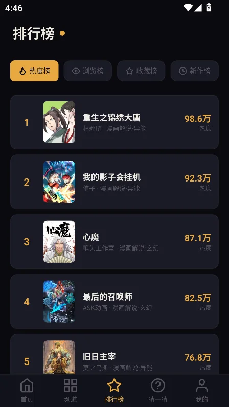 ������app���ذ�װ�ٷ����°�v1.1 ��׿�����н�ͼ