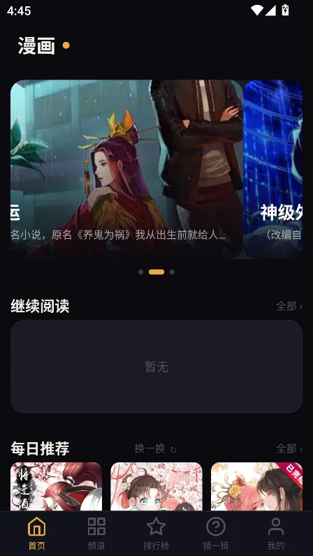 ������app���ذ�װ�ٷ����°�v1.1 ��׿�����н�ͼ
