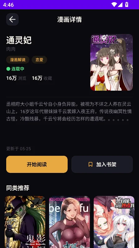 ������app���ذ�װ�ٷ����°�v1.1 ��׿�����н�ͼ