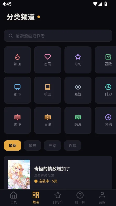 ������app���ذ�װ�ٷ����°�v1.1 ��׿�����н�ͼ