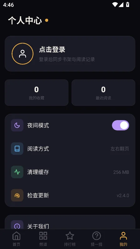 ������app���ذ�װ�ٷ����°�v1.1 ��׿�����н�ͼ