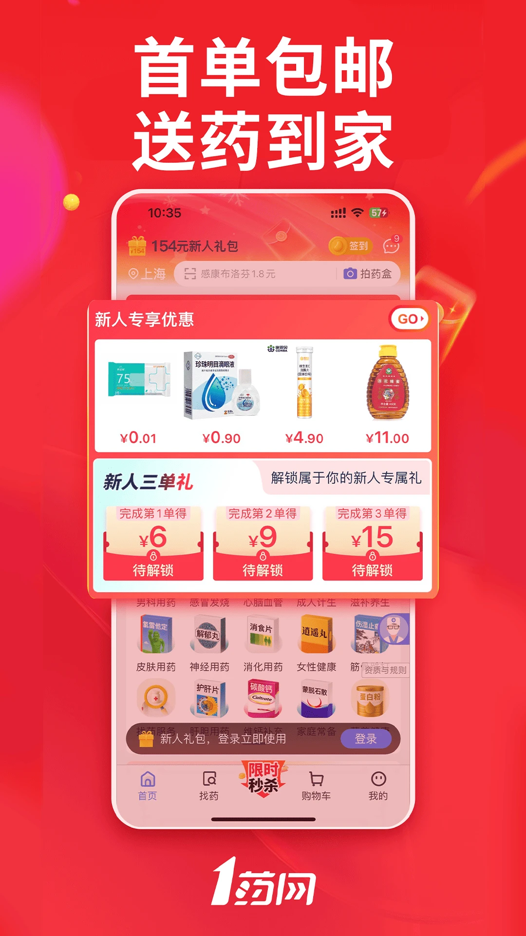 1ҩ����ͼ2