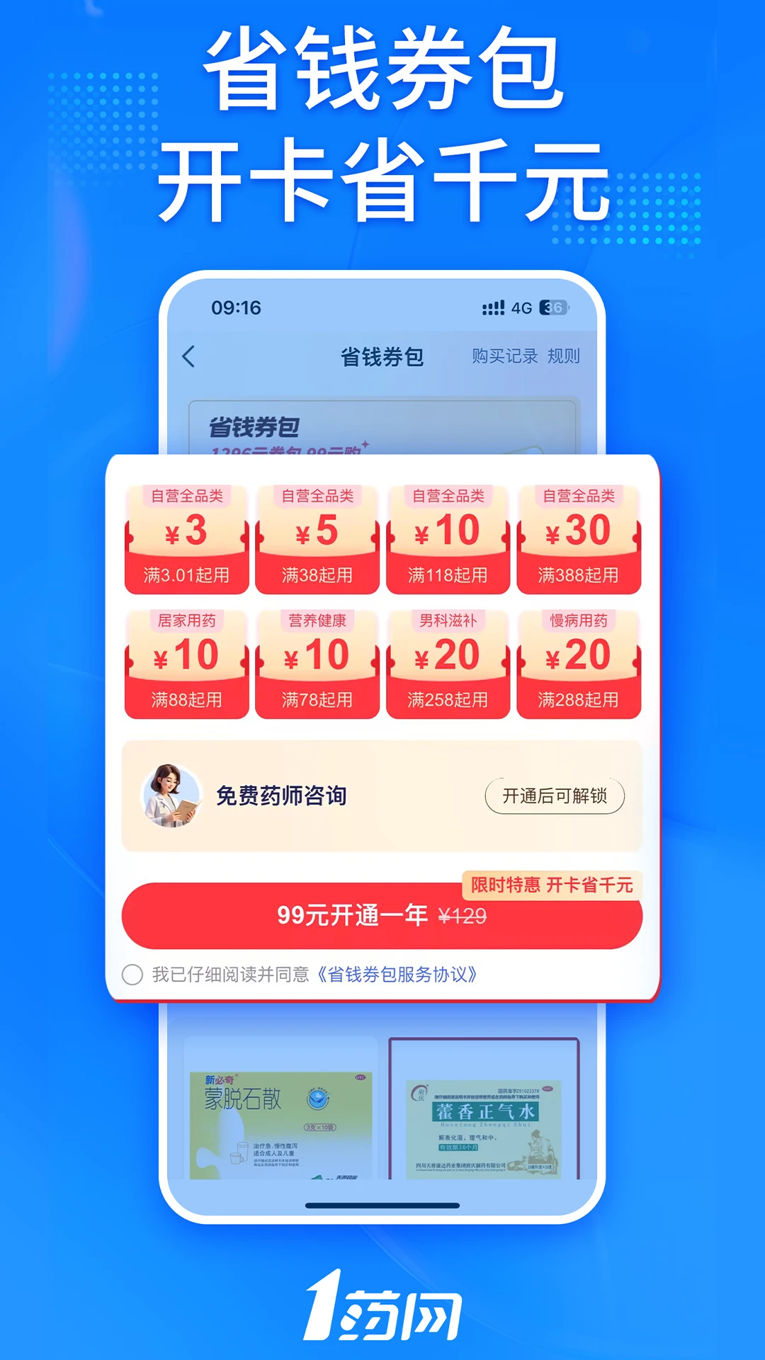 1ҩ����ͼ4
