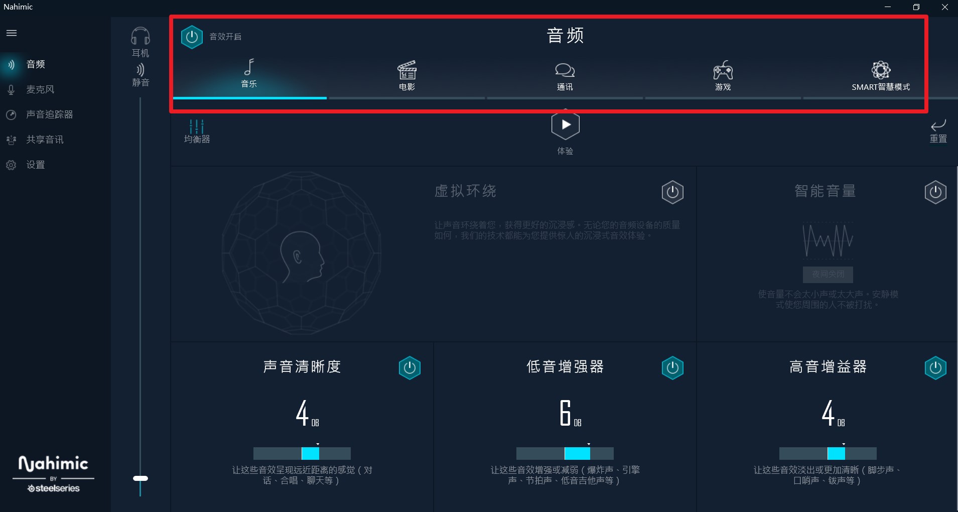 奈听,智能耳机控制APP,界面展示模式切换、音效调节、设备管理、语音记录、语言选择、固件升级等功能,现代简约风格,耳机与手机连接场景,高清科技感,适合下载站配图