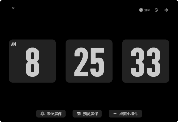 待机桌面时钟 大数字显示 自定义背景 多种表盘 倒计时 屏幕常亮 安卓应用