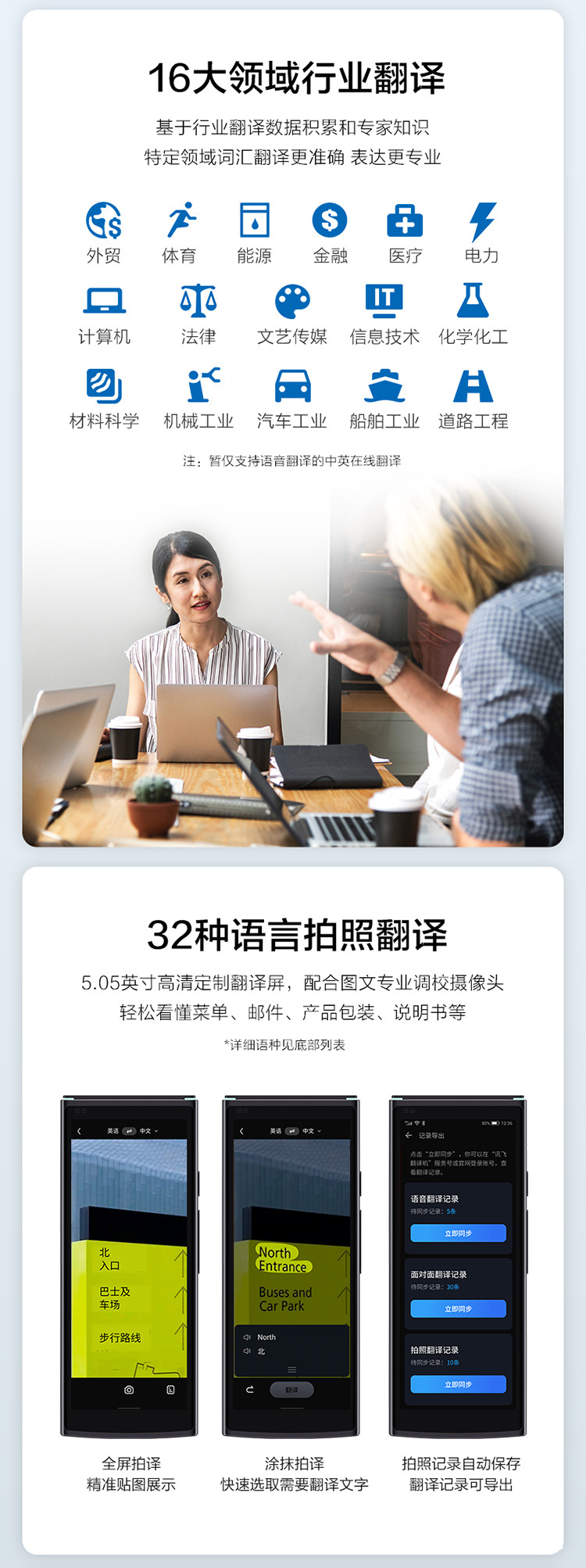 一张展示出国翻译通核心功能的宣传图片,画面中央是一部智能手机,屏幕显示多语言互译界面,周围环绕着相机拍照翻译、语音对话翻译、文档翻译等图标,背景是世界地图和飞机、地标建筑剪影,整体风格明亮现代,突出“出国翻译通”品牌名称,色彩以蓝色和白色为主,营造专业、便捷、可靠的氛围。