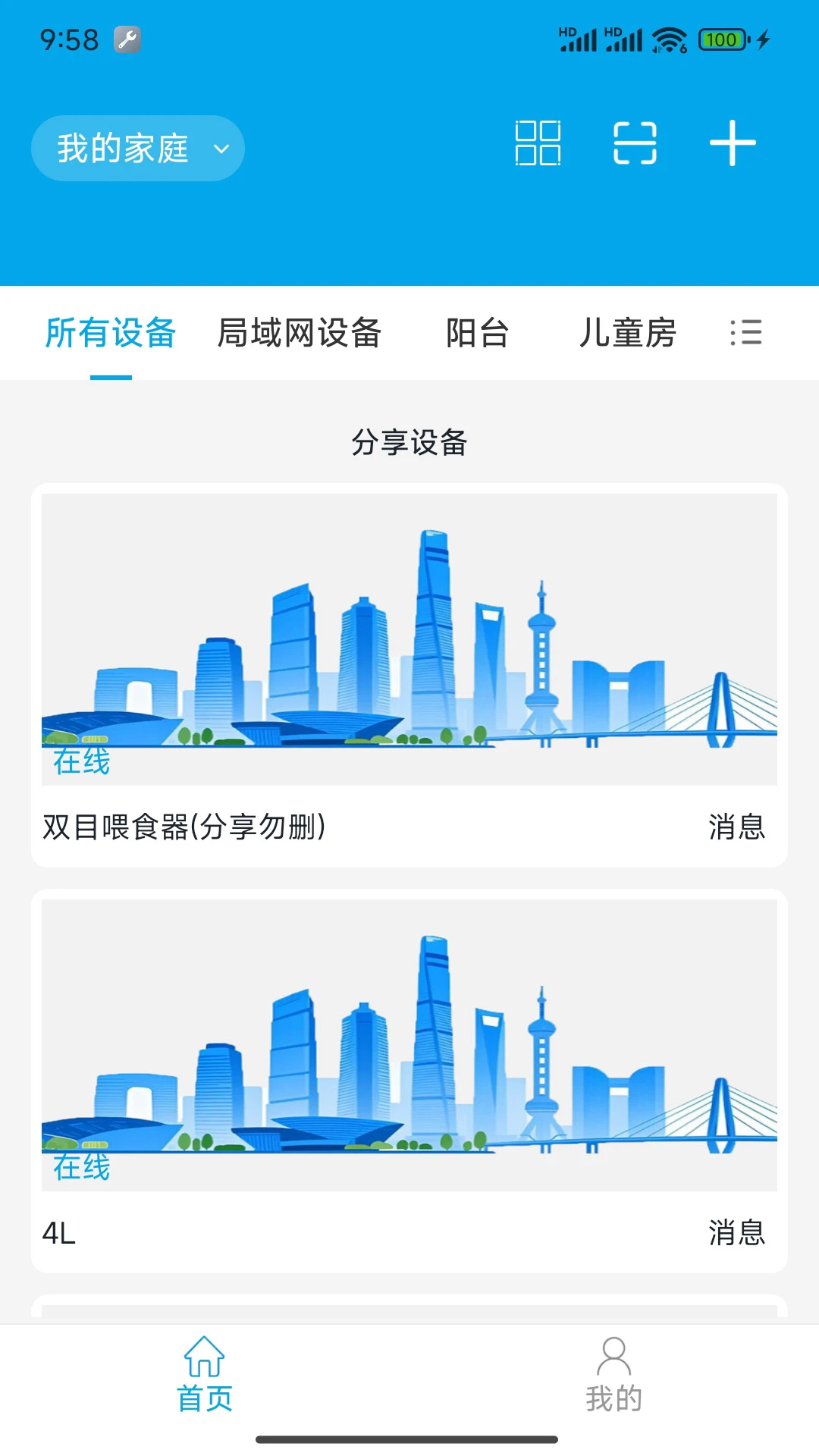 RC-Link1.6.1 �ٷ��� �����豸Զ�̿������н�ͼ