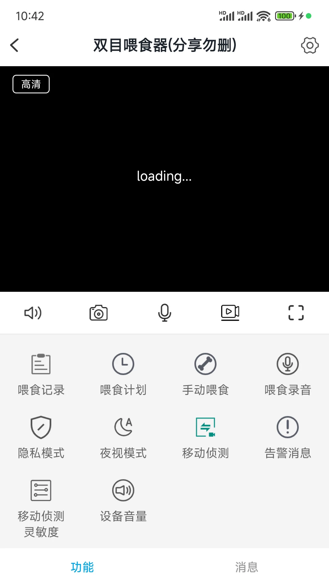 RC-Link1.6.1 �ٷ��� �����豸Զ�̿������н�ͼ