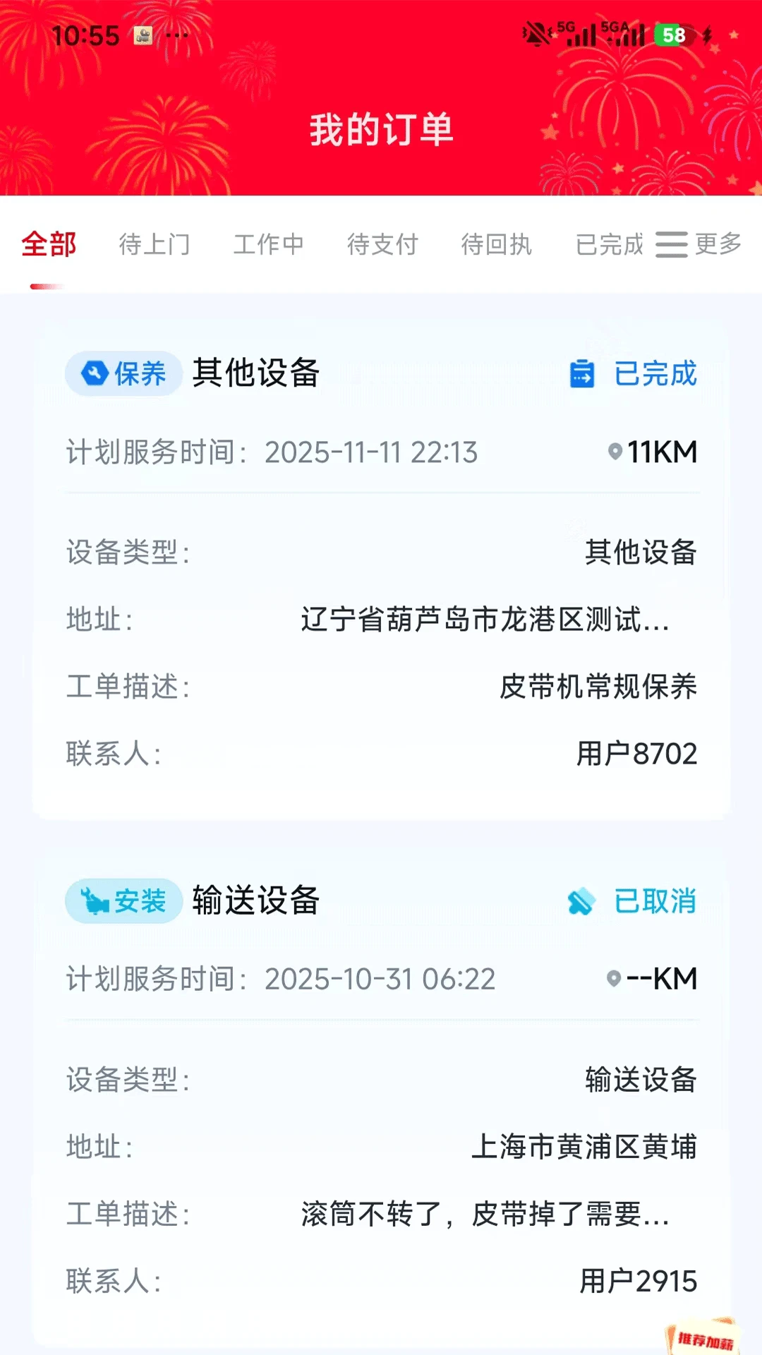 ������ά2.7.92 �ٷ������н�ͼ