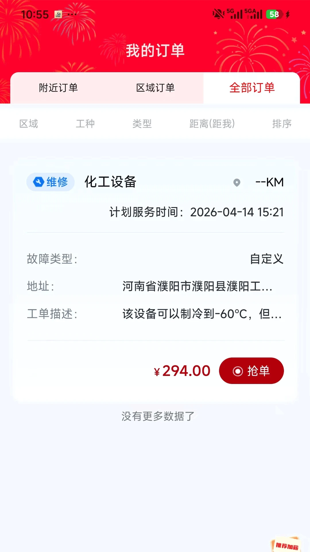 ������ά2.7.92 �ٷ������н�ͼ