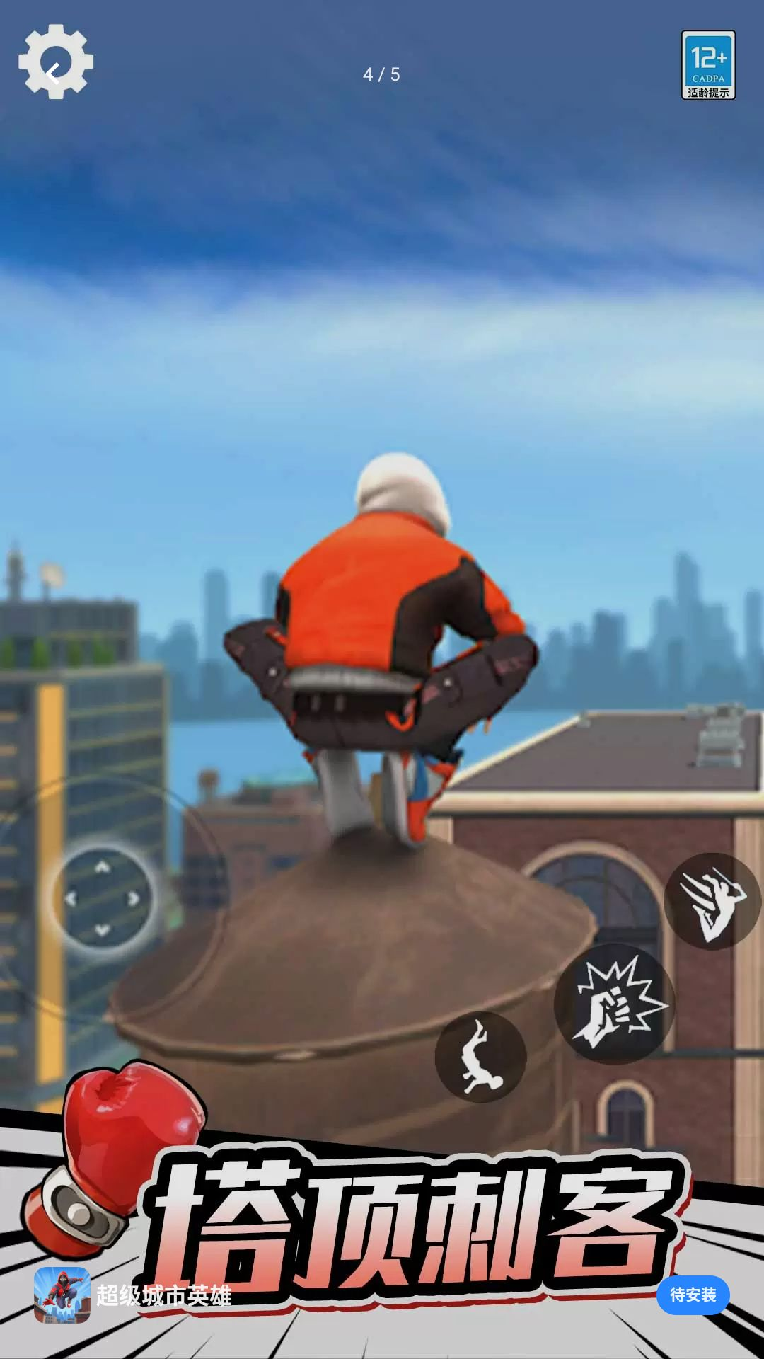 ��������Ӣ�۽�ͼ3